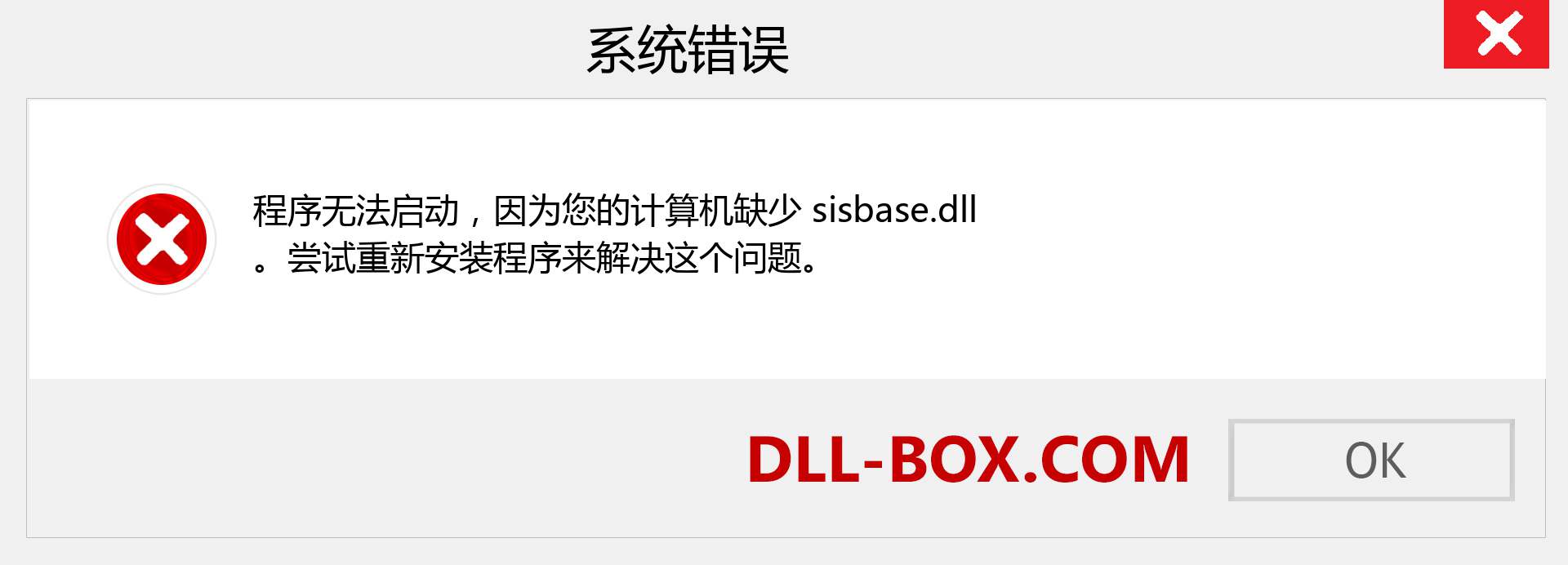 sisbase.dll 文件丢失？。 适用于 Windows 7、8、10 的下载 - 修复 Windows、照片、图像上的 sisbase dll 丢失错误